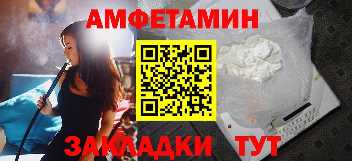 АМФ Розовый Миасс