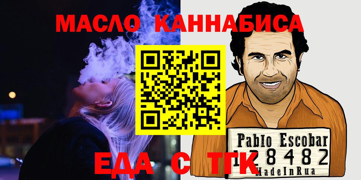 Cannafood конопля Миасс