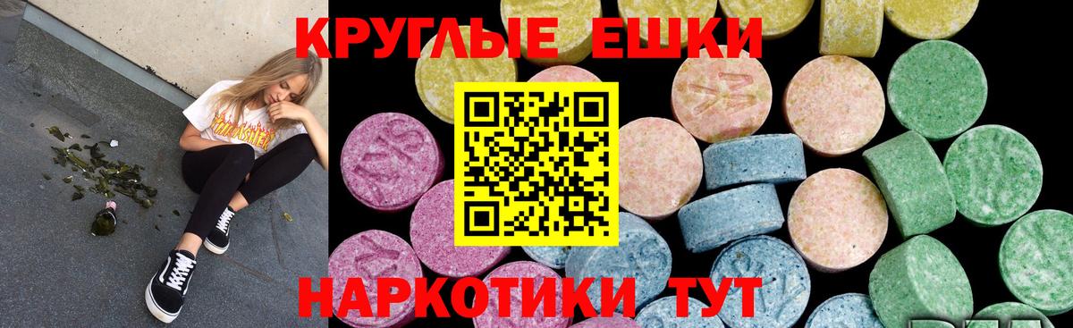 Ecstasy  Вход с VPN  Миасс  Экстази 280 MDMA 