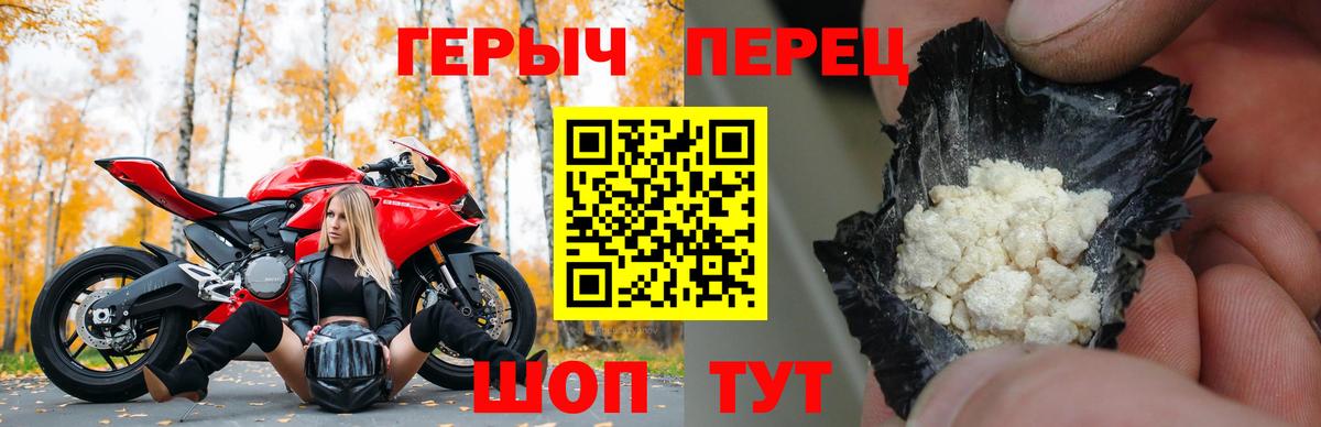 Миасс  Героин белый  Вход с VPN 