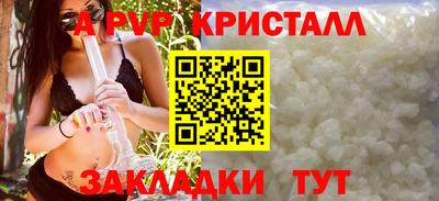 альфа пвп Жуковский
