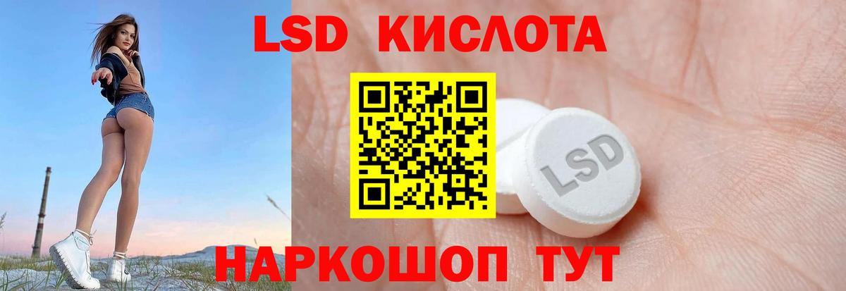 ЛСД экстази ecstasy Миасс