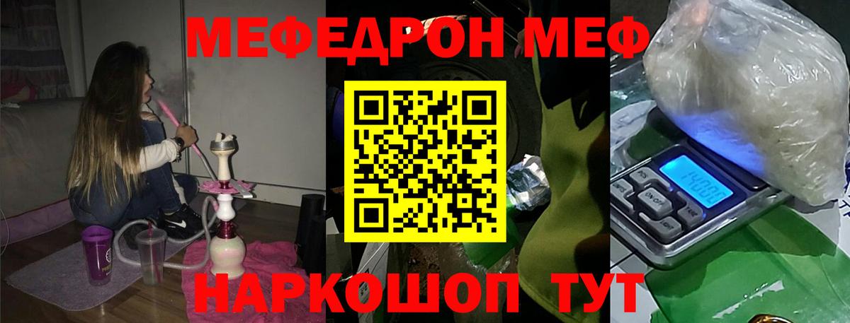 OMG tor  МЯУ-МЯУ мука  Вход с VPN  Меф кристаллы  Миасс 