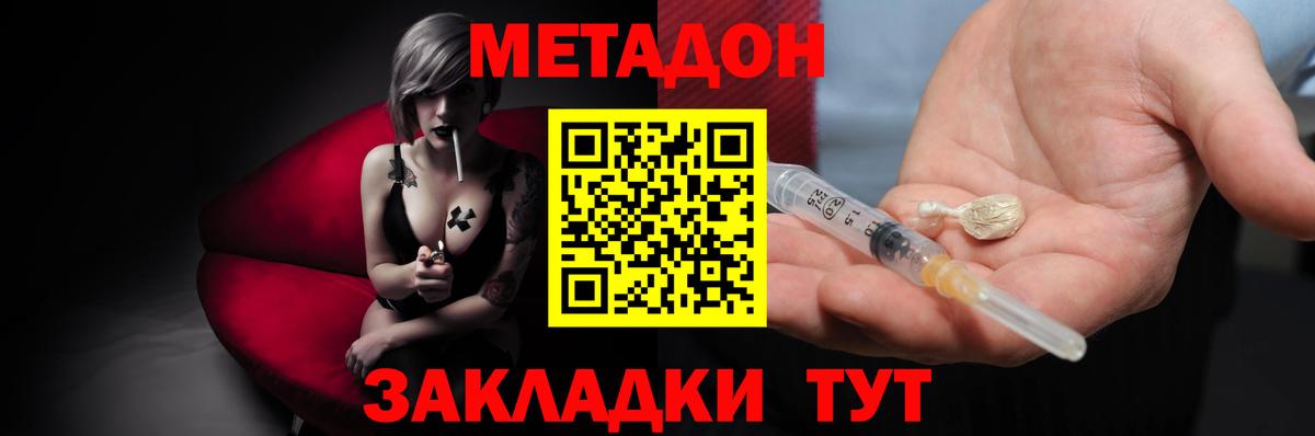 Миасс  МЕТАДОН methadone  МЕГА зеркало  Вход с VPN 