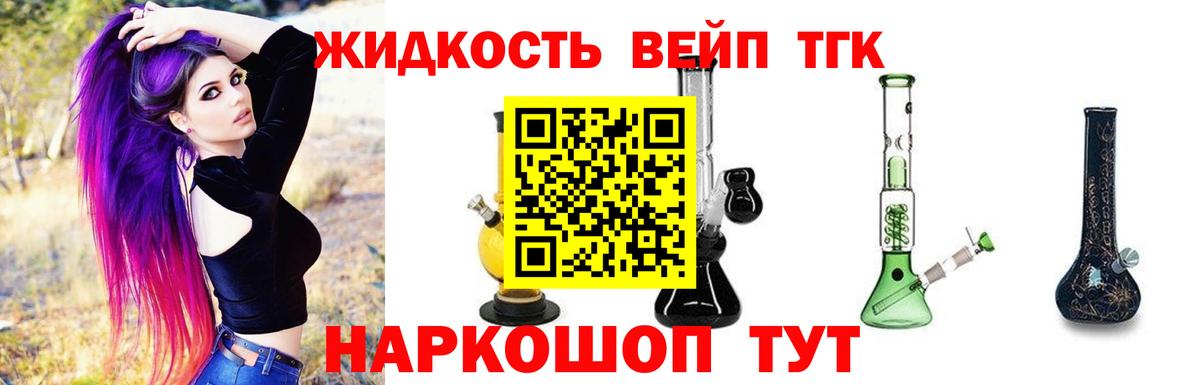 Дистиллят ТГК вейп с тгк  Вход с VPN  Миасс 